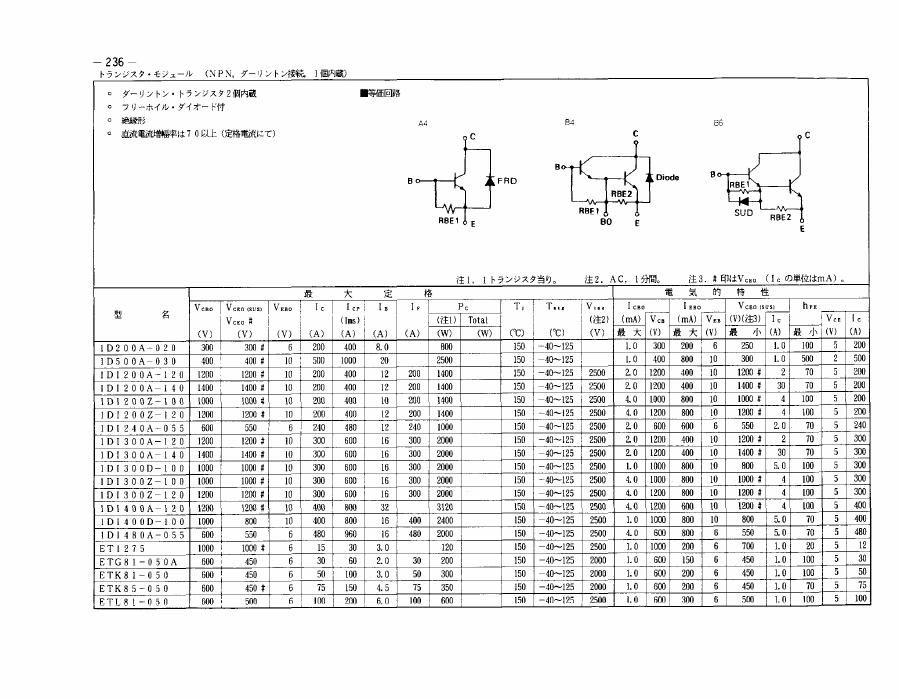 1DI200A-120 Fuji Electric Darlington / Bipolar Transistor Modules