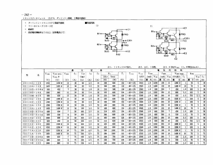 2DI50A-120 Darlington Module  from Fuji