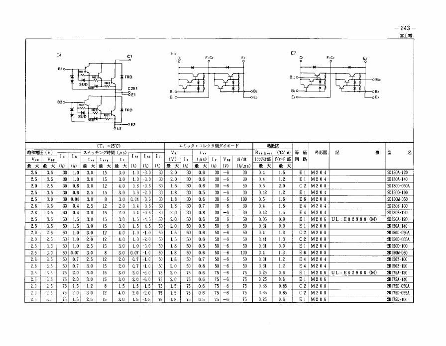 2DI75A-120, Fuji, Darlington Half Bridge Power Module 