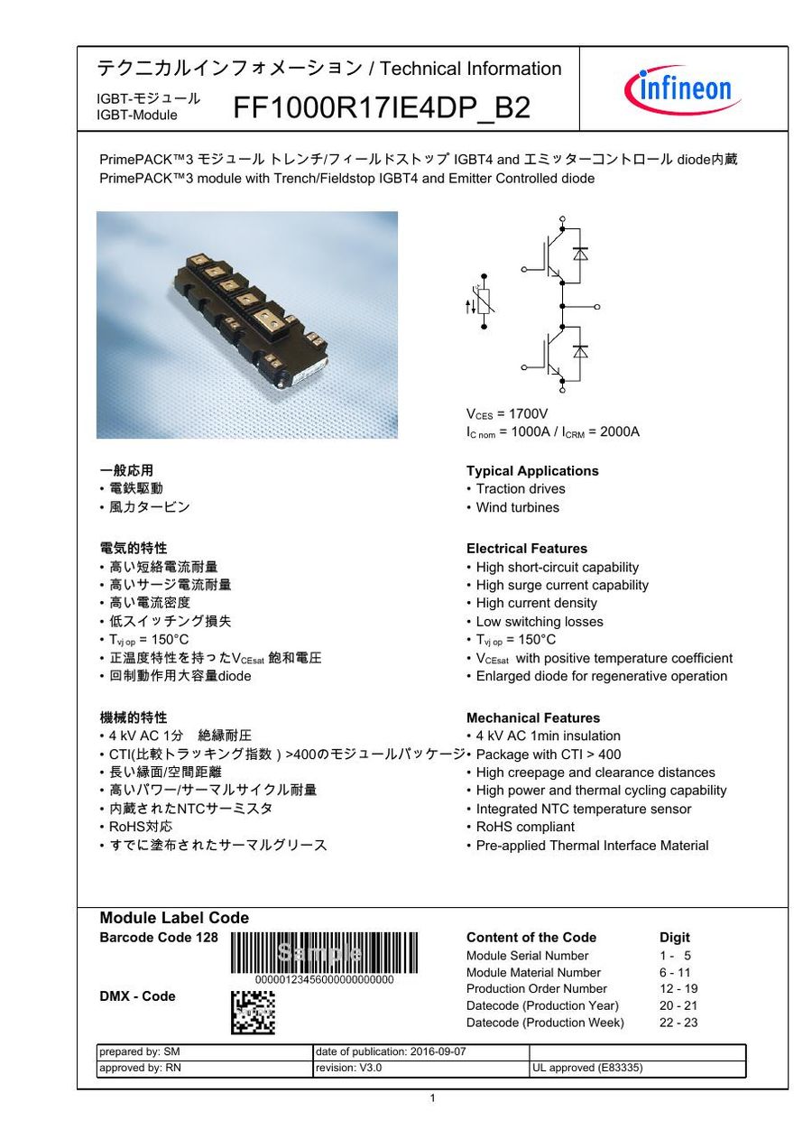 FF1000R17IE4DP_B2 Infineon (Eupec) IGBT Modules