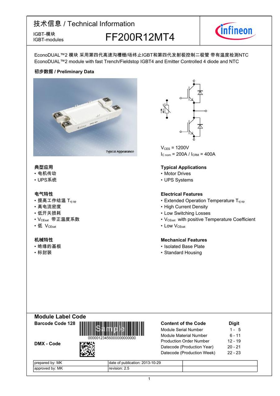 FF200R12MT4 Infineon (Eupec) IGBT Modules