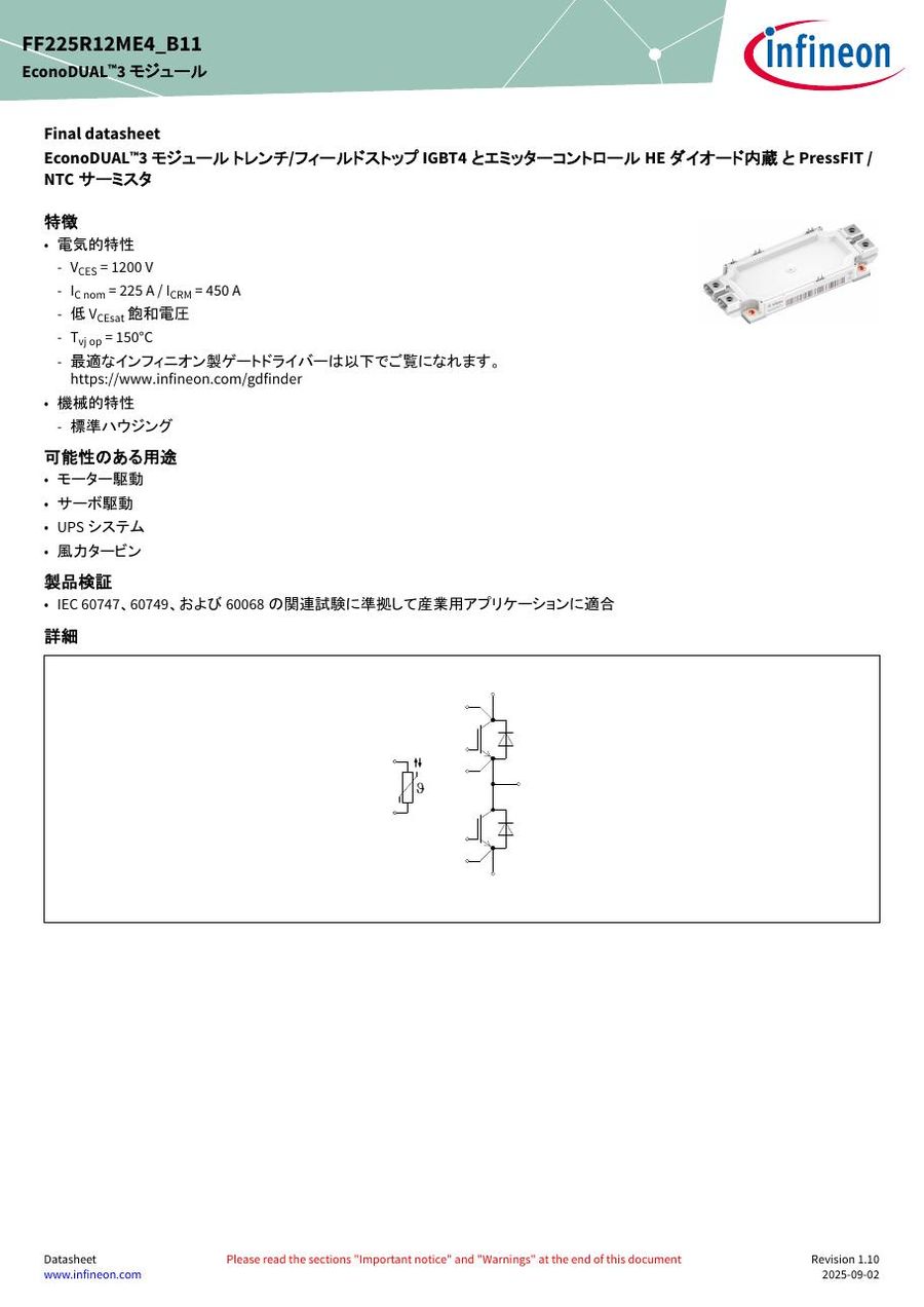 FF225R12ME4_B11 Infineon (Eupec) IGBT Modules