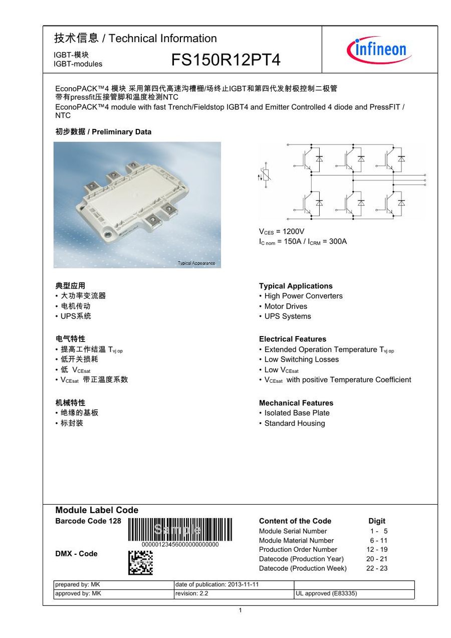 FS150R12PT4 Infineon (Eupec) IGBT Modules