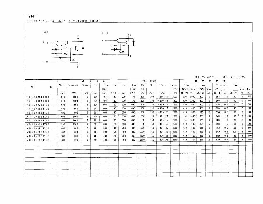 MG200M1UK1 Toshiba Darlington / Bipolar Transistor Modules
