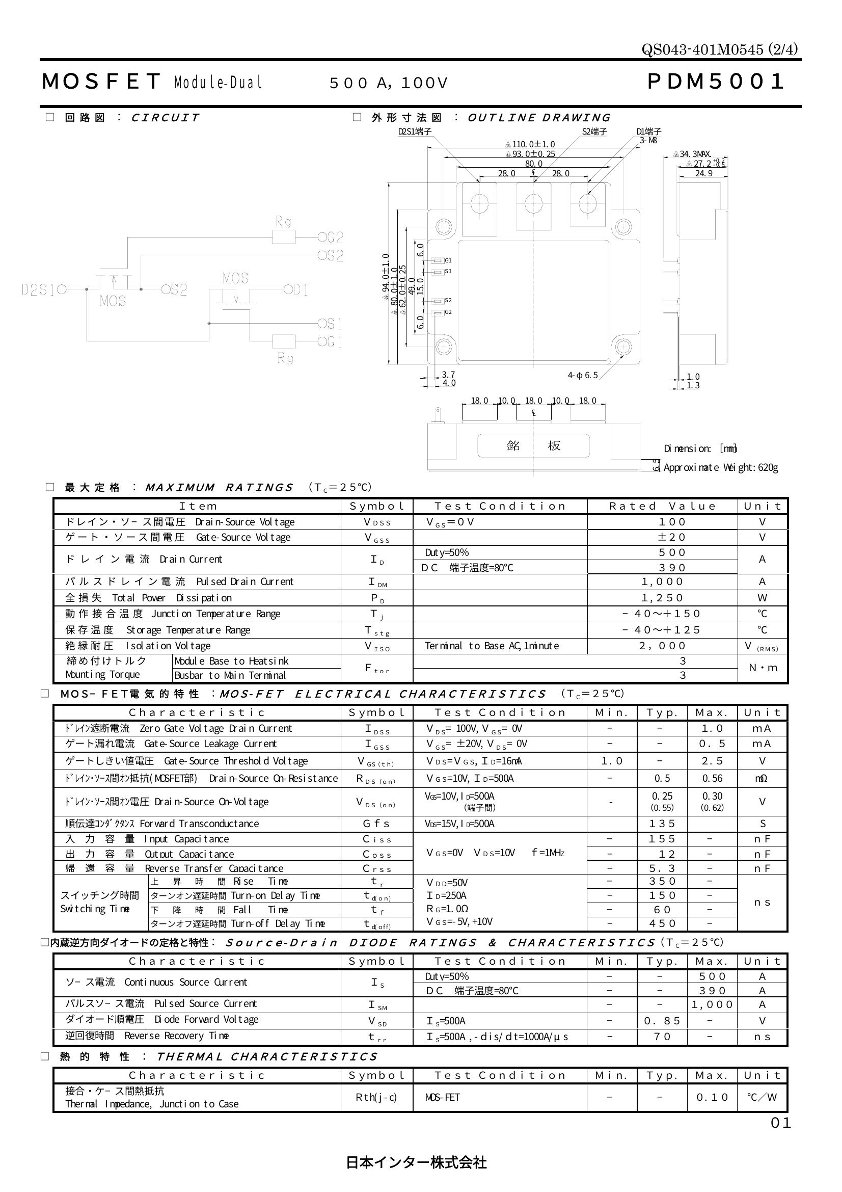 PDM5001 NIEC MOSFET Modules