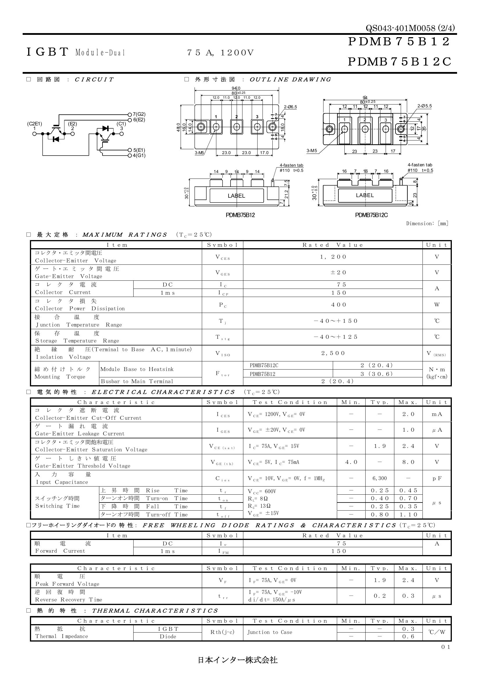 PDMB75B12C NIEC IGBT Modules