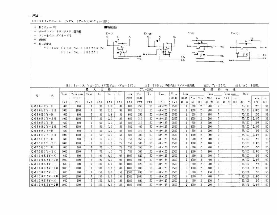 QM150E2Y-2H Power Transistor Module from Mitsubishi