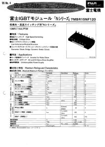 7MBR15NF-120 Fuji Electric