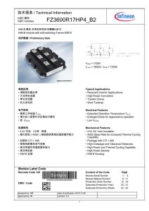 FZ3600R17HP4_B2 Infineon (Eupec)